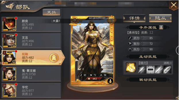 后期最强阵容搭配攻略截图4