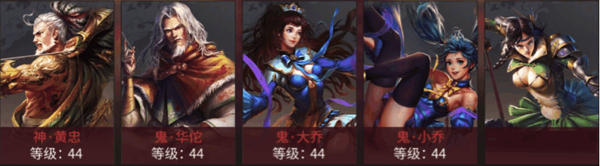 后期最强阵容搭配攻略截图5