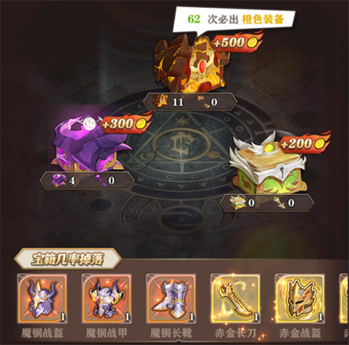 苍月战纪装备系统介绍3