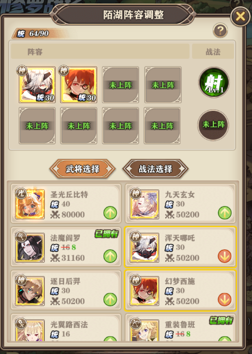 沧月战纪跨服修罗战场玩法攻略2