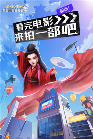 票房大卖王无限金币钻石版破解版截图