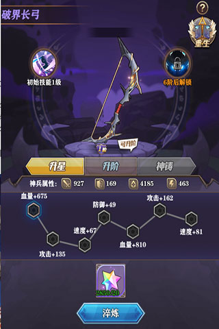 沧月战纪英雄神兵玩法攻略2