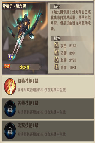 沧月战纪英雄神兵玩法攻略3