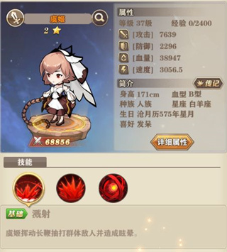 沧月战纪英雄职业介绍1