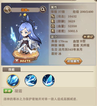 沧月战纪英雄职业介绍3