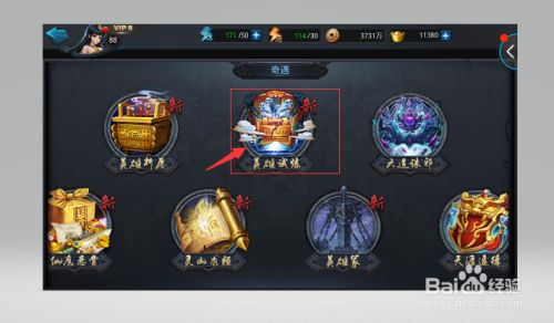 如何天天获取仙丹2