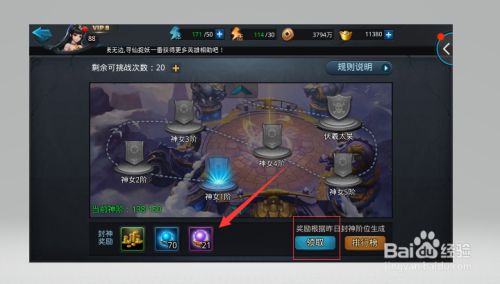如何天天获取仙丹6
