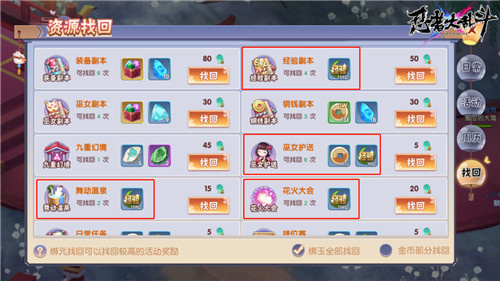 升级攻略截图2