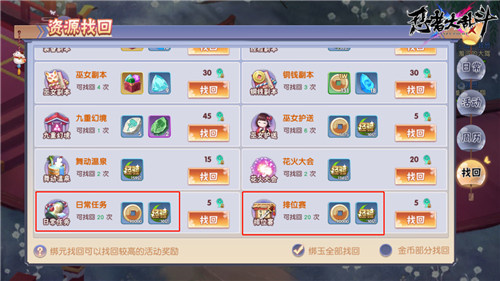 升级攻略截图3