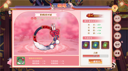 结婚系统截图7