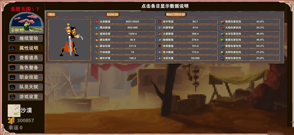 杀戮地城攻略介绍全解析截图2