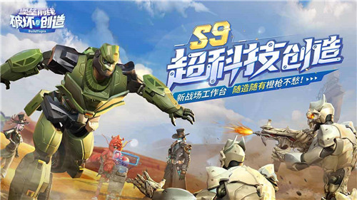 堡垒前线无限钻石金币解锁所有皮肤版游戏介绍