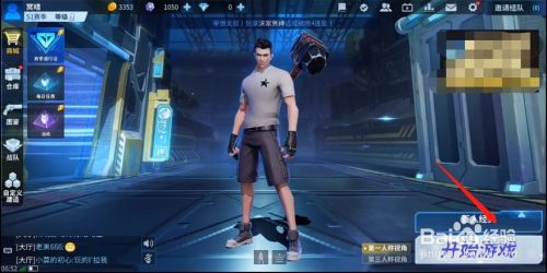 怎么进入训练场1