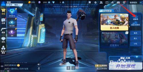 怎么进入训练场2