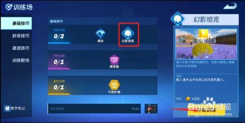 怎么进入训练场4