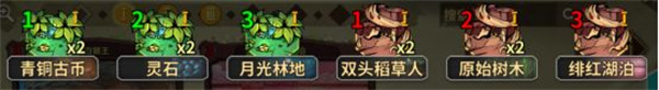 岛屿牌的搭配与推荐攻略截图5