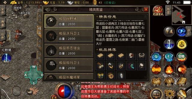 复古传神高爆版装备哪里爆1