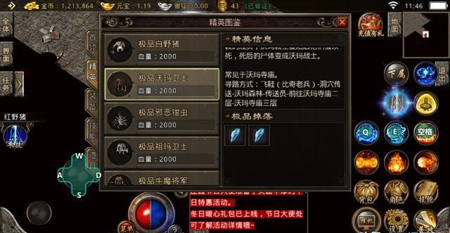 复古传神高爆版装备哪里爆2