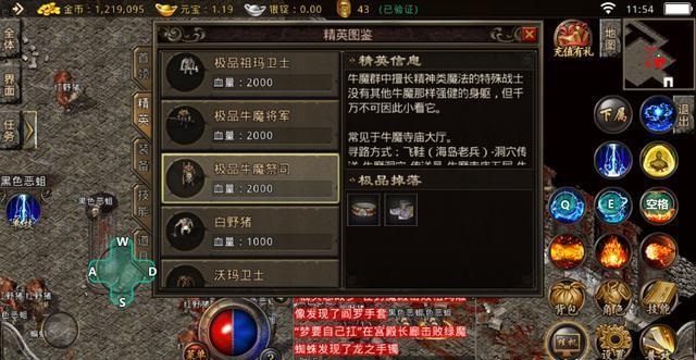 复古传神高爆版装备哪里爆5