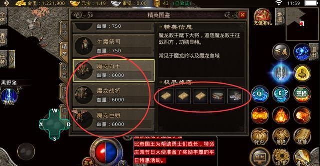 复古传神高爆版装备哪里爆6
