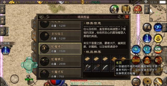 复古传神高爆版装备哪里爆8