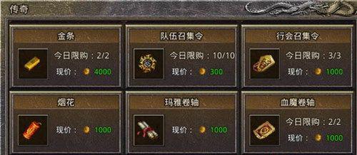 复古传神高爆版前期必备三大物品1