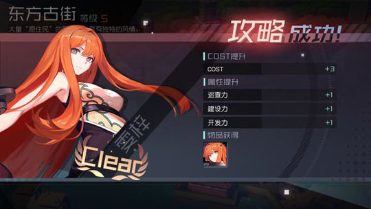 雯梓支线攻略3