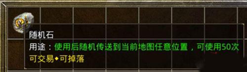 复古传神高爆版前期必备三大物品3