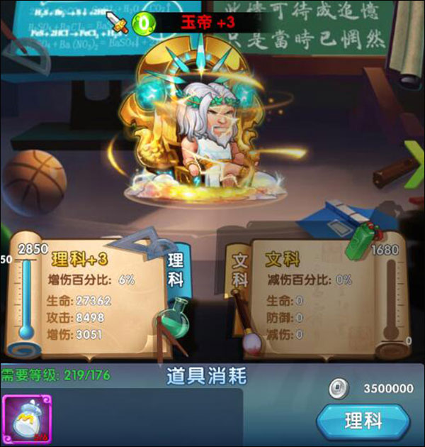 进修玩法详解截图1