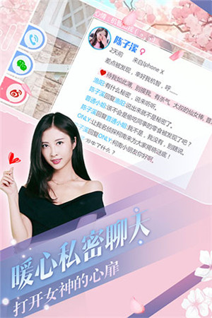 心动回忆全女友免费版游戏特色