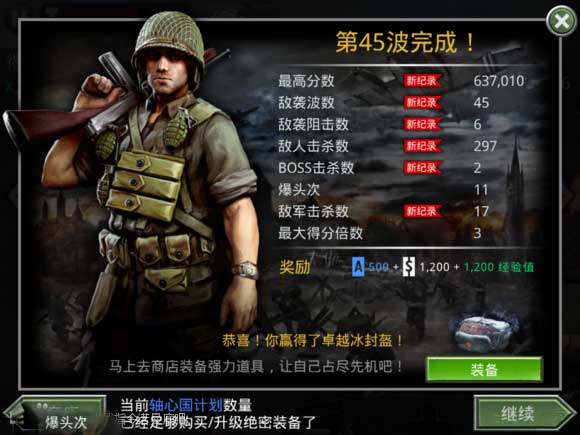 火线指令诺曼底快速提升攻略4