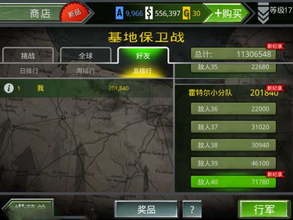 火线指令诺曼底快速提升攻略6