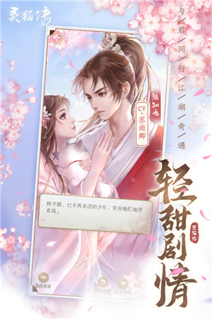 游戏介绍