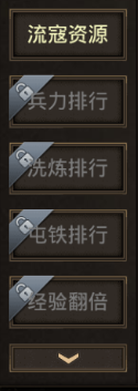 战斗力提升攻略5