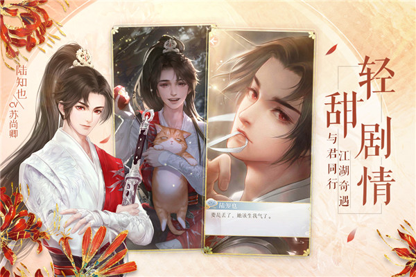 灵猫传怎么加好友