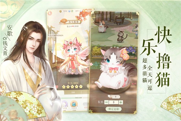 灵猫传每日任务攻略