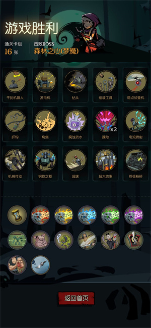 机械师攻略截图5