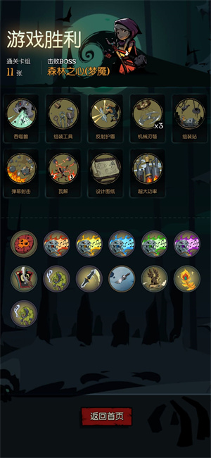 机械师攻略截图4
