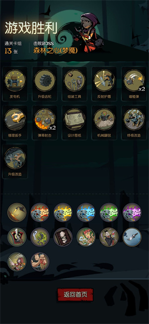 机械师攻略截图3