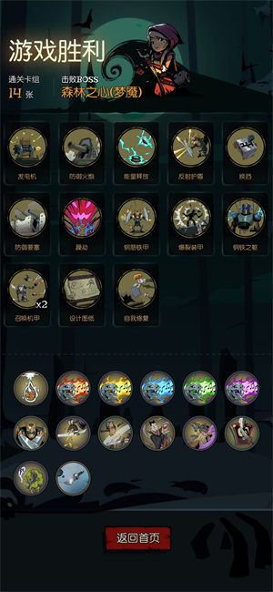 机械师攻略截图1