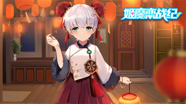 姬魔恋战纪百度版游戏截图