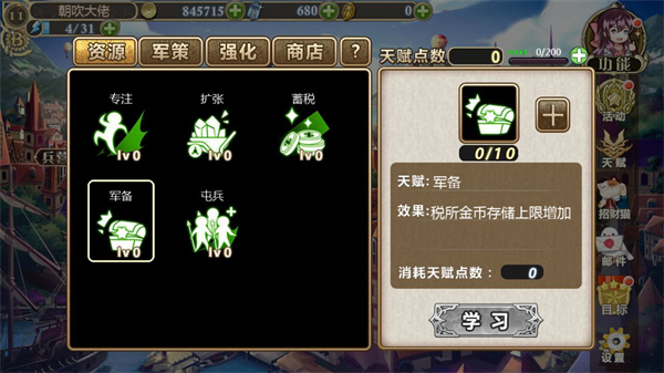 天赋攻略截图5