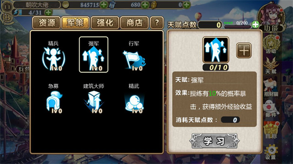 天赋攻略截图6