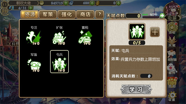 天赋攻略截图7