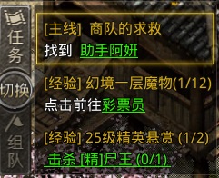 游戏攻略截图1
