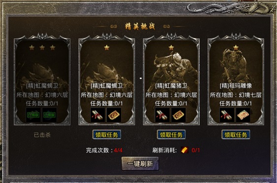 游戏攻略截图3