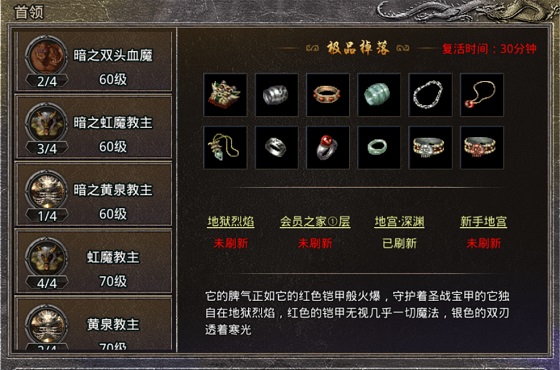 游戏攻略截图7