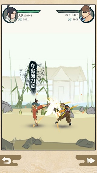 我也是大侠攻略2