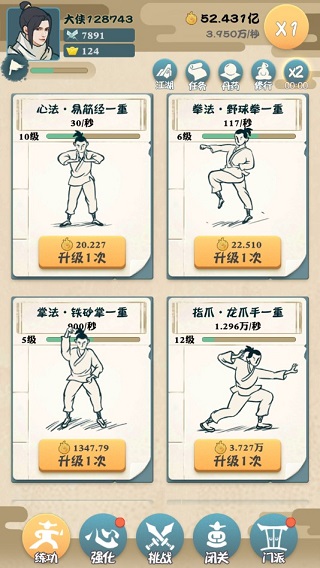 我也是大侠新手攻略1