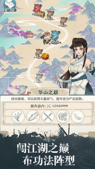 我也是大侠如何快速获取功力值？2